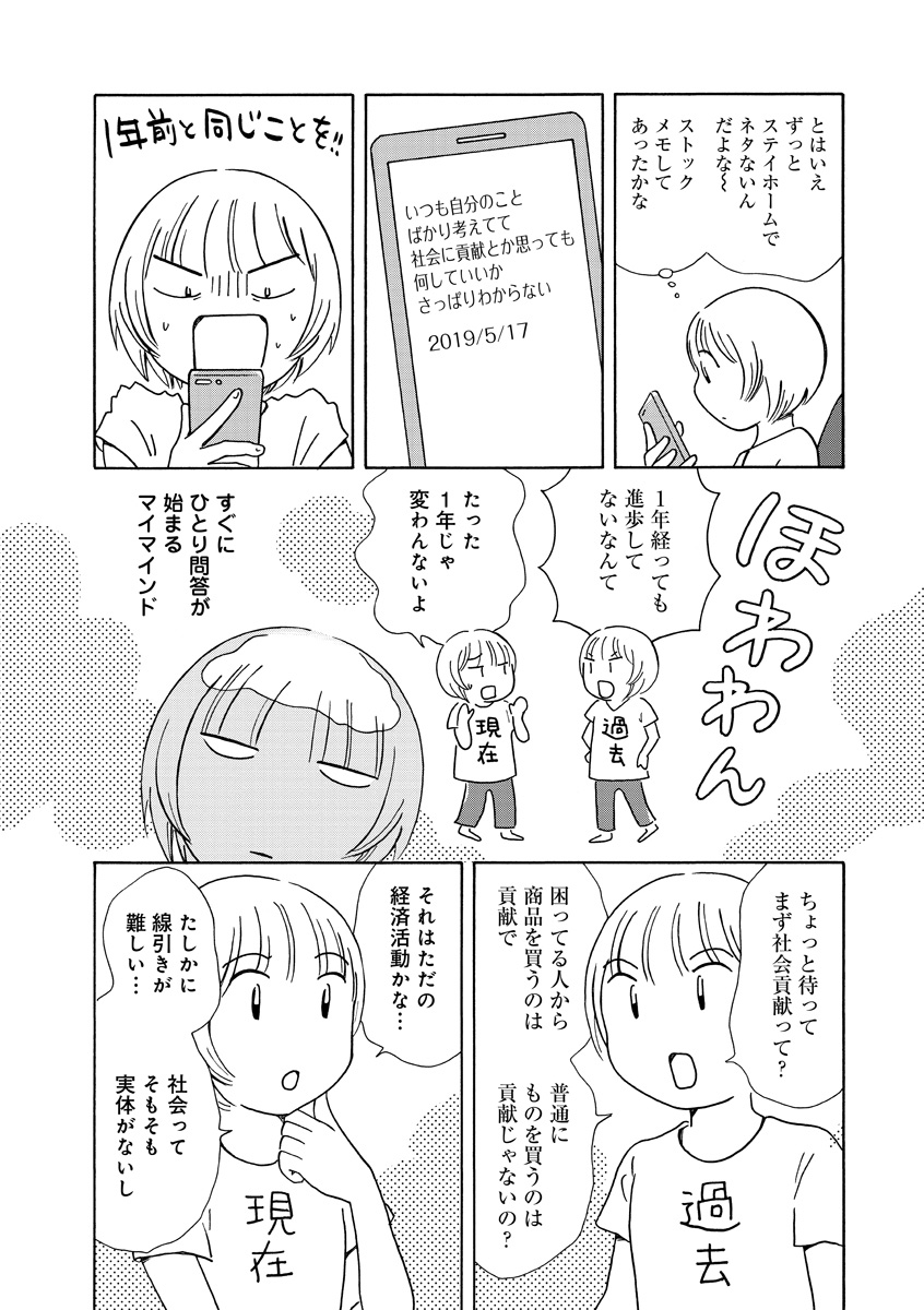 生きやすい