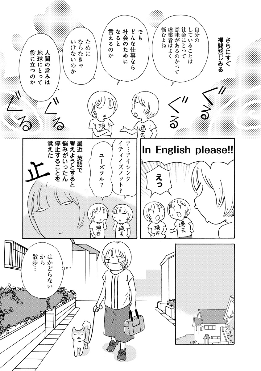 生きやすい