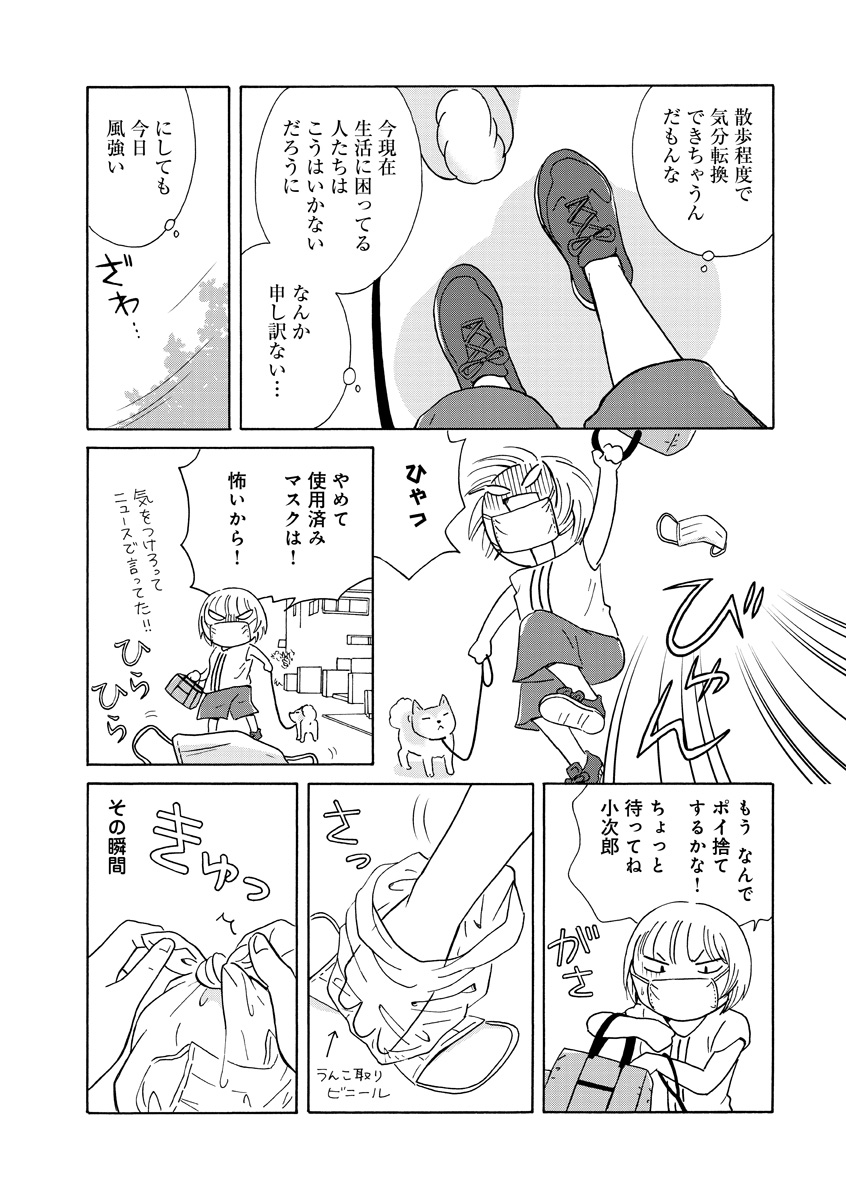 生きやすい