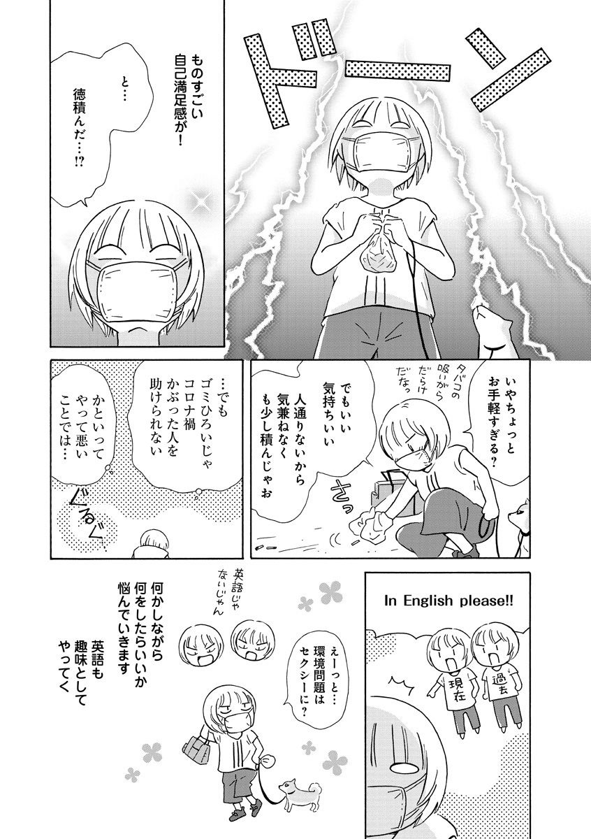 生きやすい