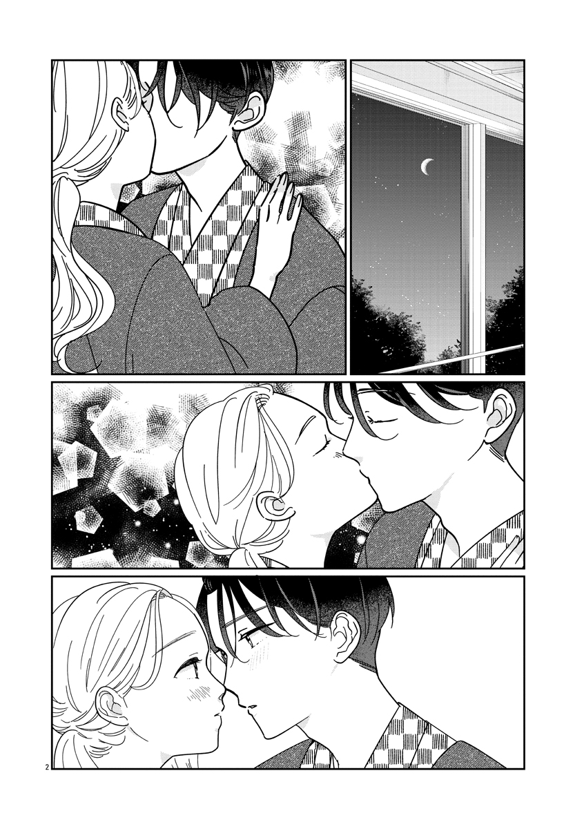 『いつかのいつか』