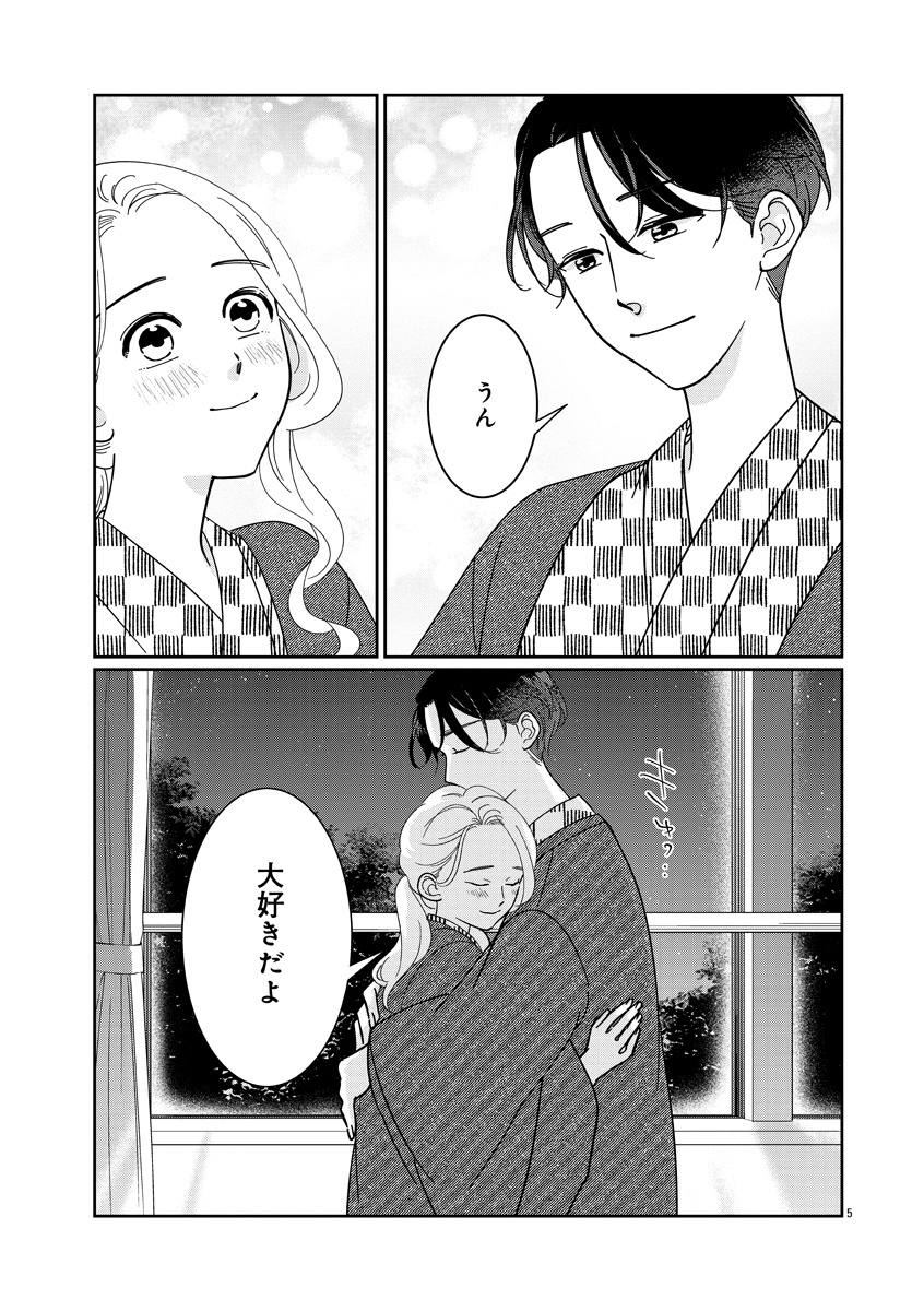 『いつかのいつか』