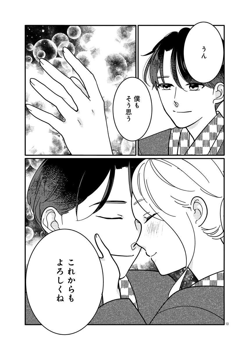 『いつかのいつか』