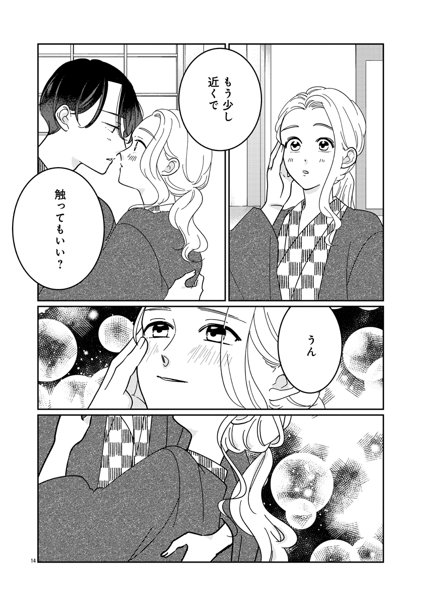 『いつかのいつか』