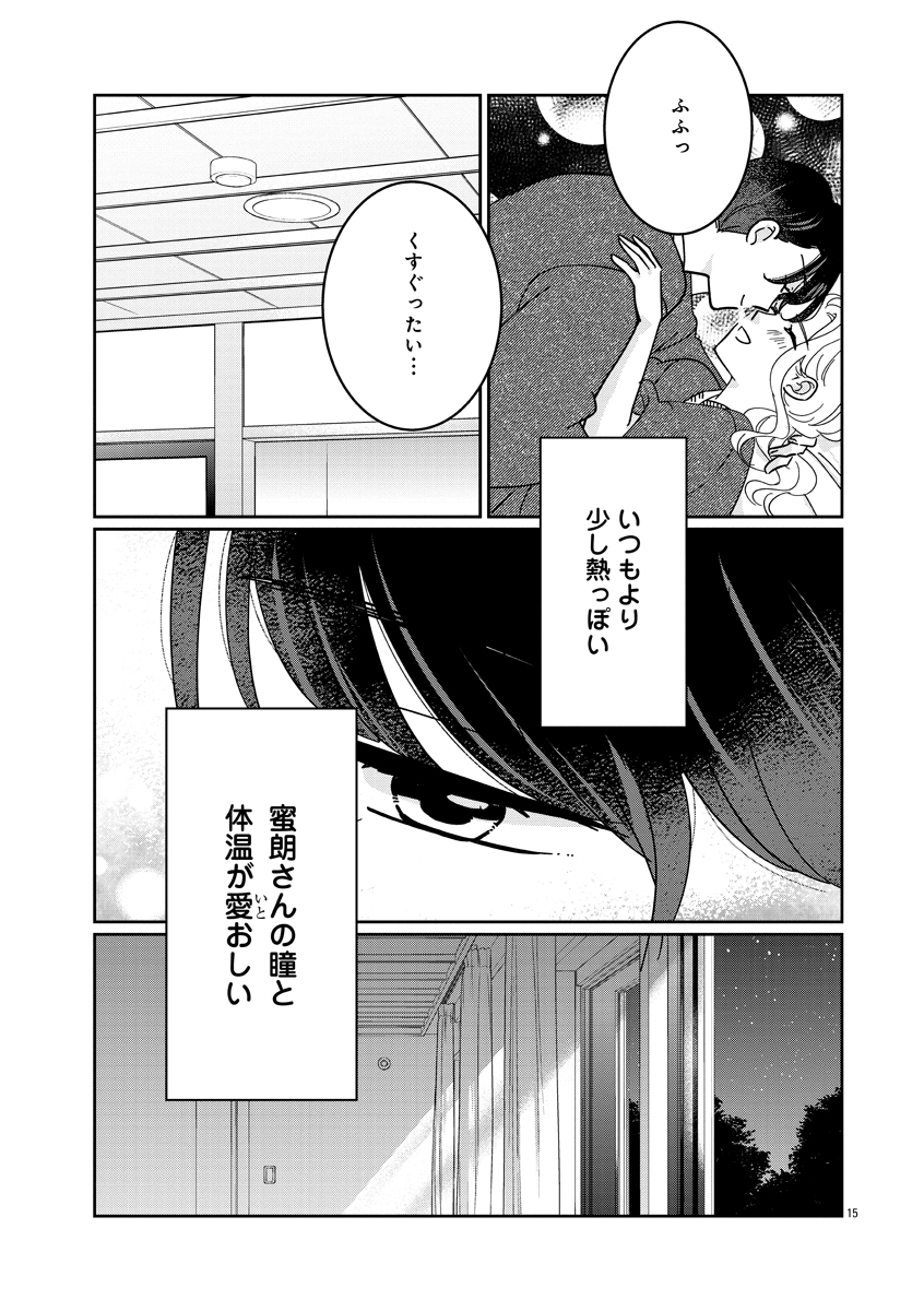 『いつかのいつか』