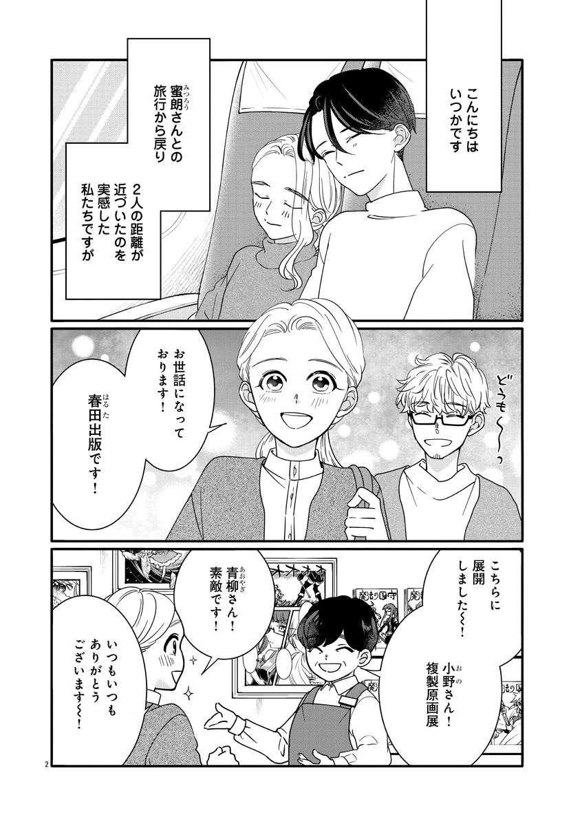 『いつかのいつか』