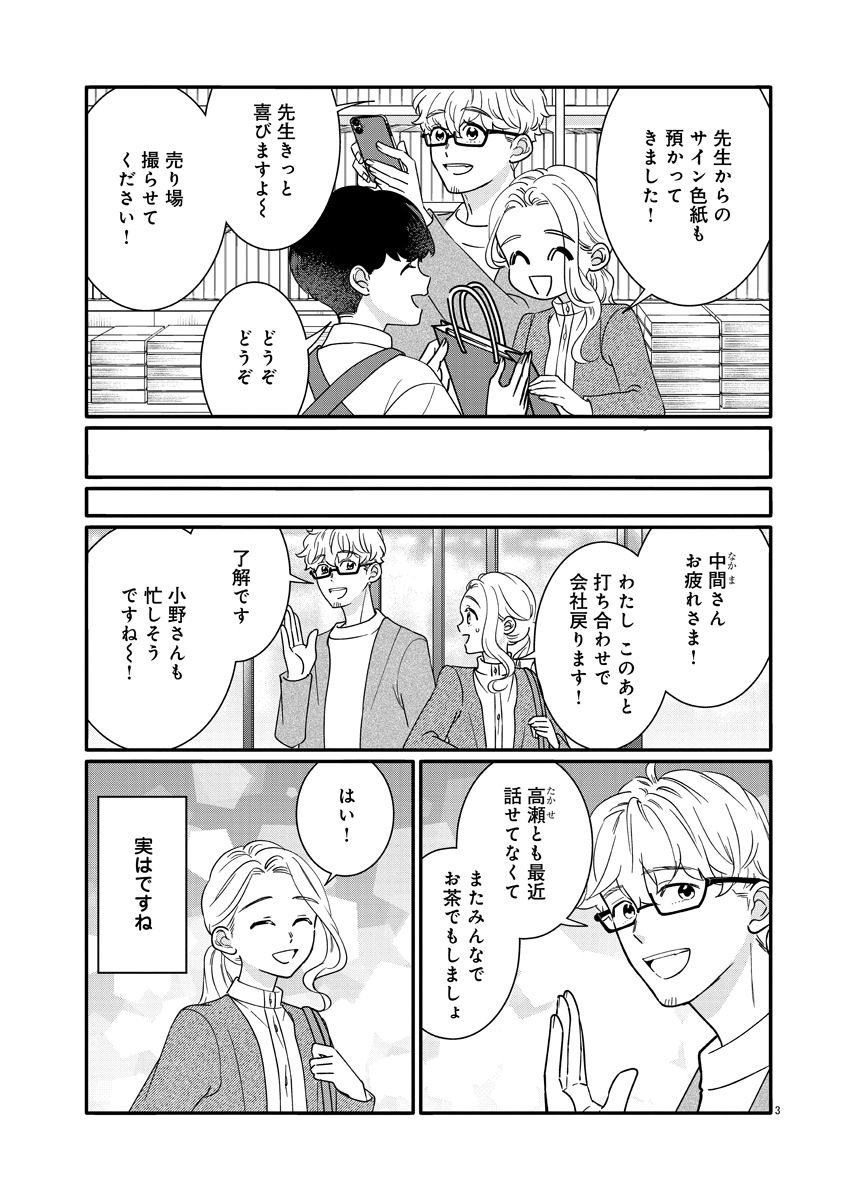 『いつかのいつか』