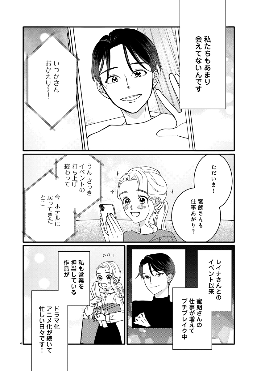 『いつかのいつか』