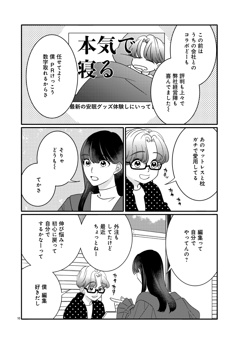 『いつかのいつか』