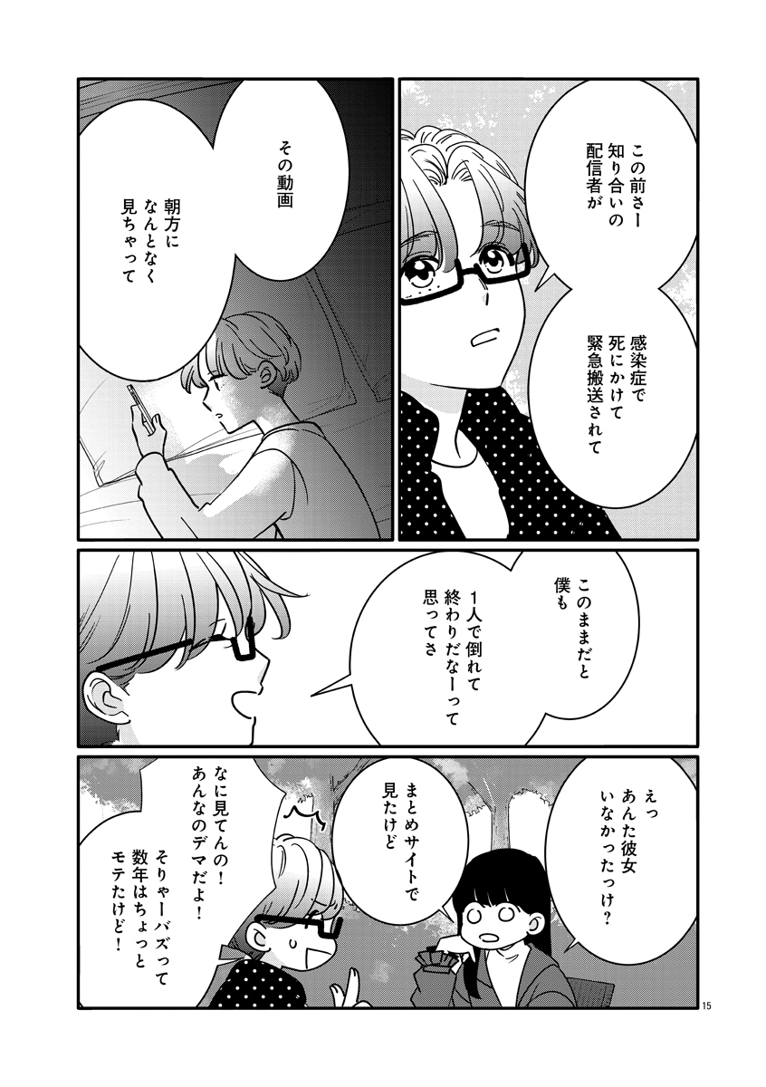 『いつかのいつか』