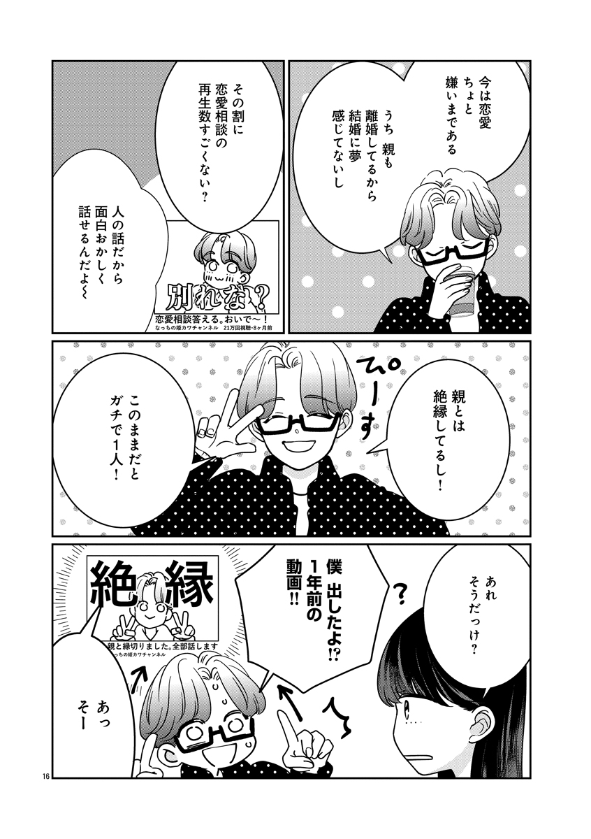 『いつかのいつか』