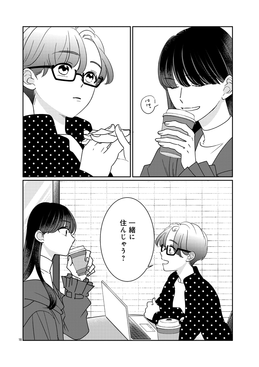 『いつかのいつか』