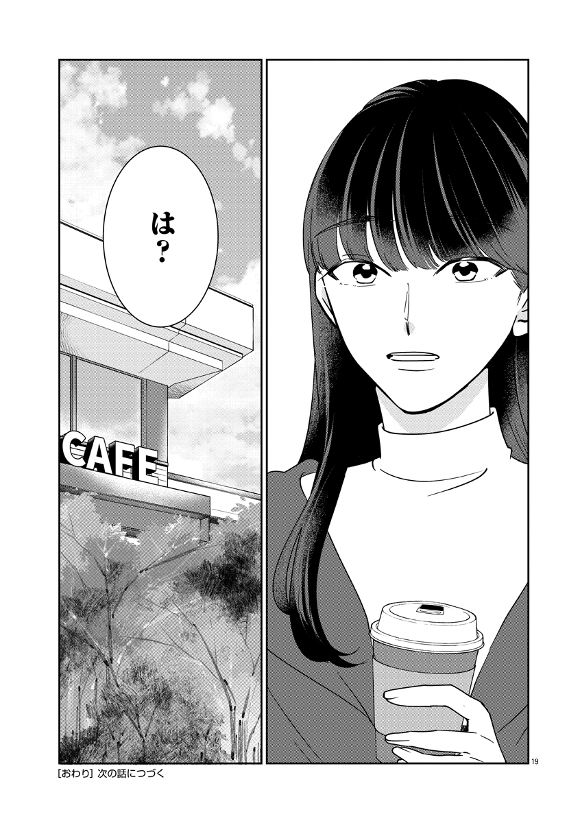 『いつかのいつか』