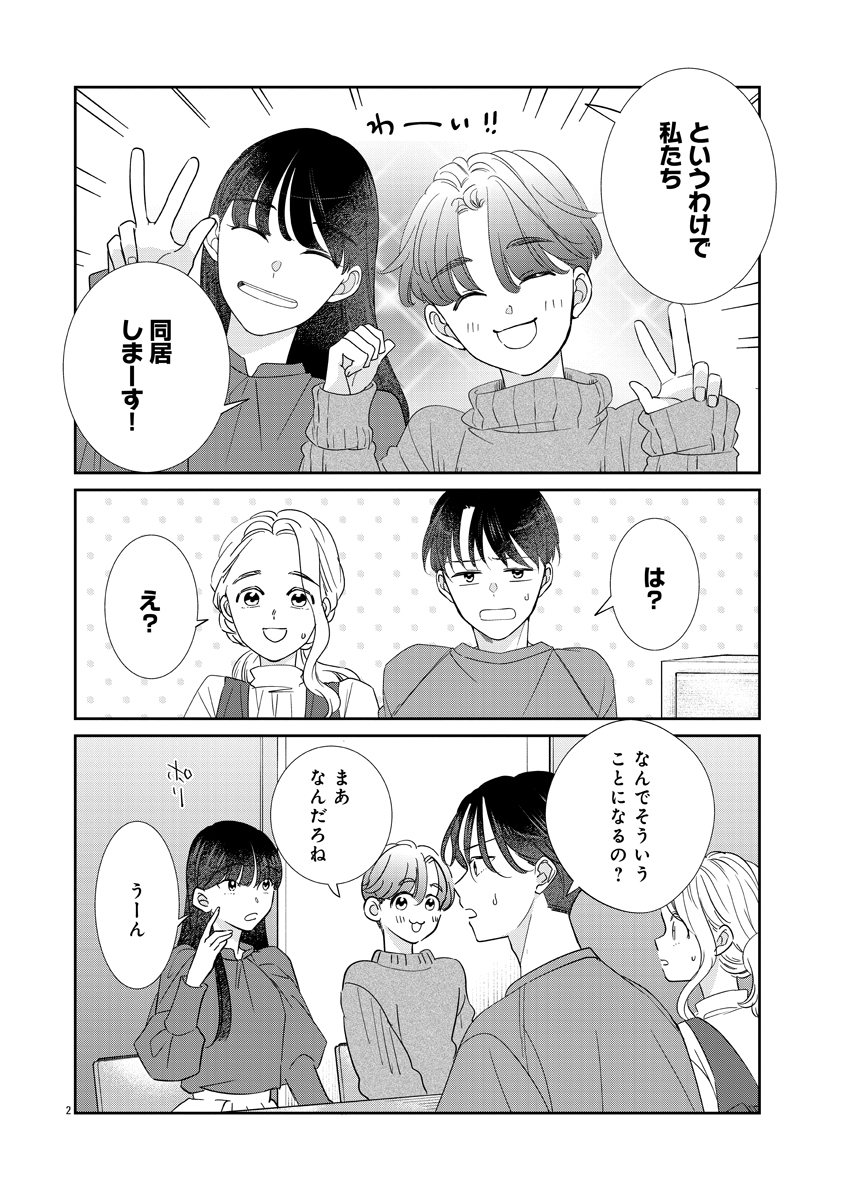 『いつかのいつか』