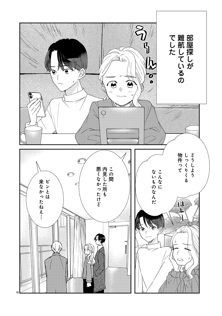 『いつかのいつか』