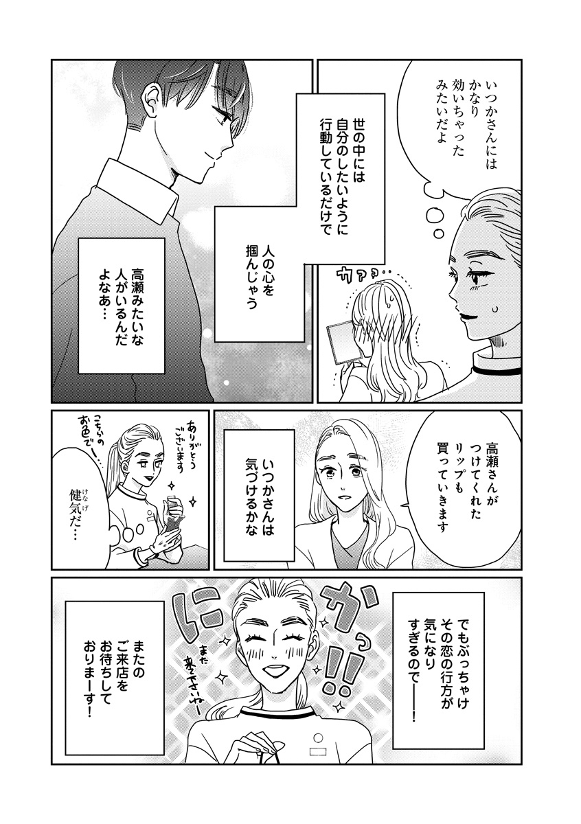 『いつかのいつか』