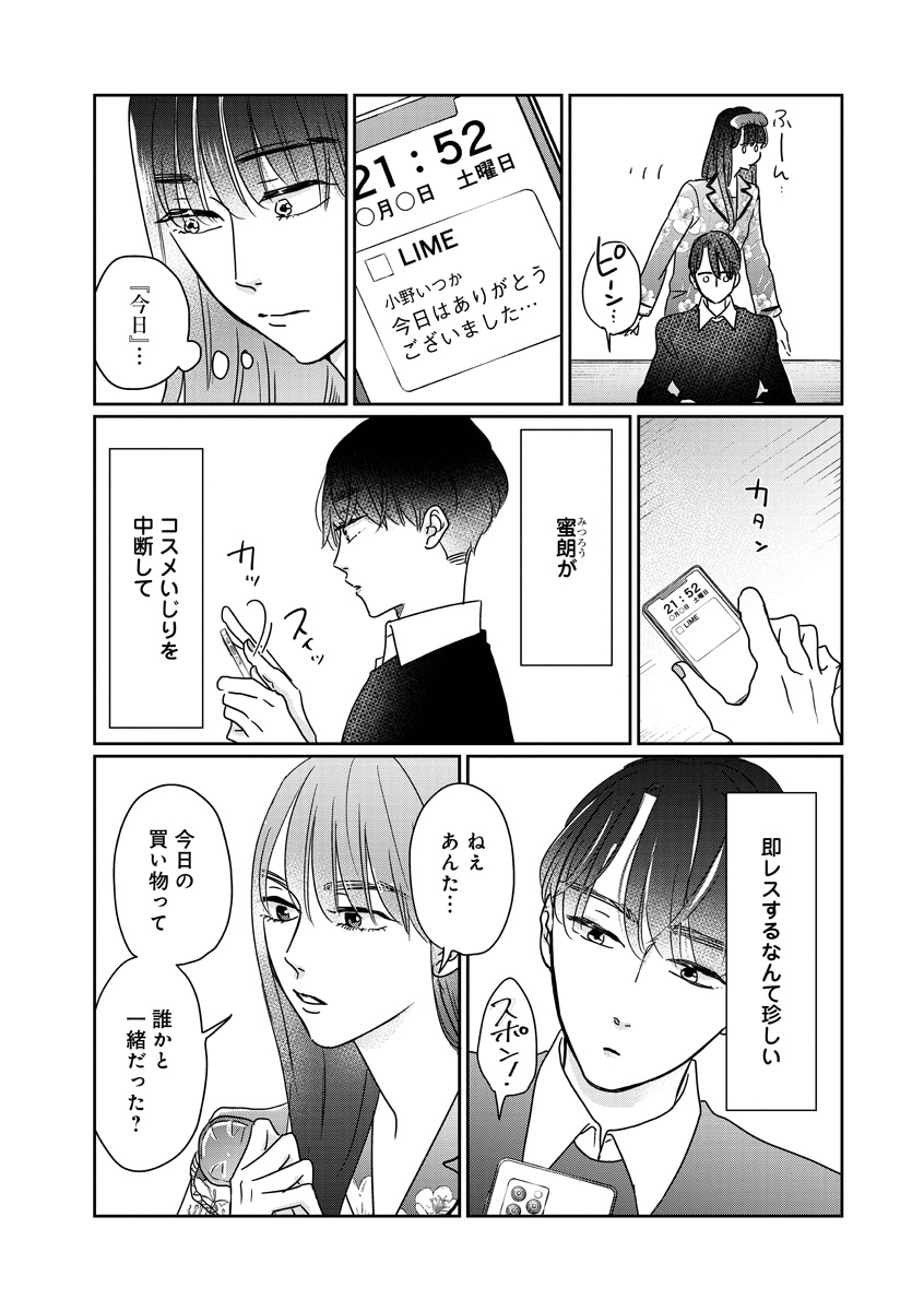 『いつかのいつか』