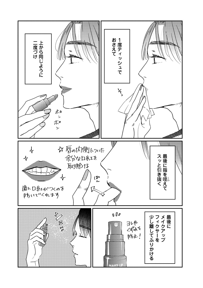 『いつかのいつか』