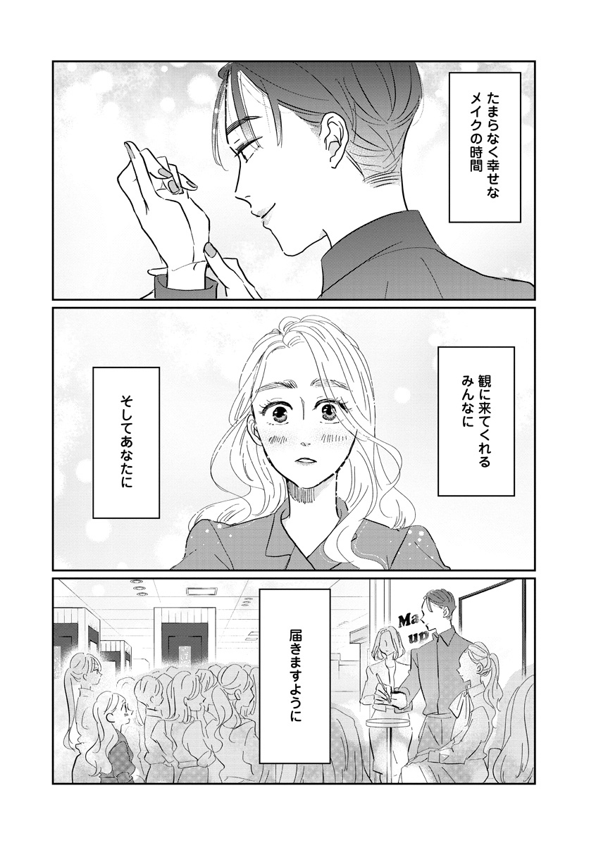 『いつかのいつか』