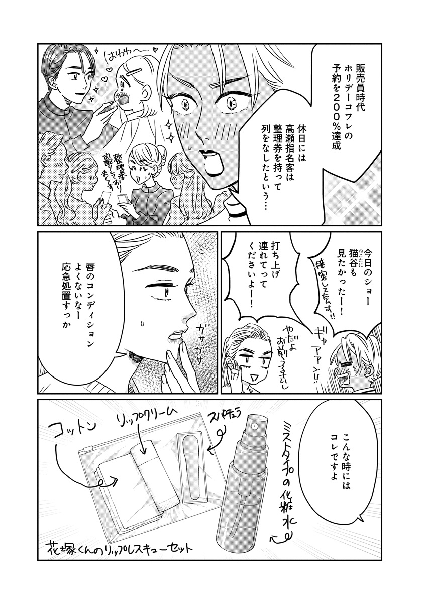 『いつかのいつか』