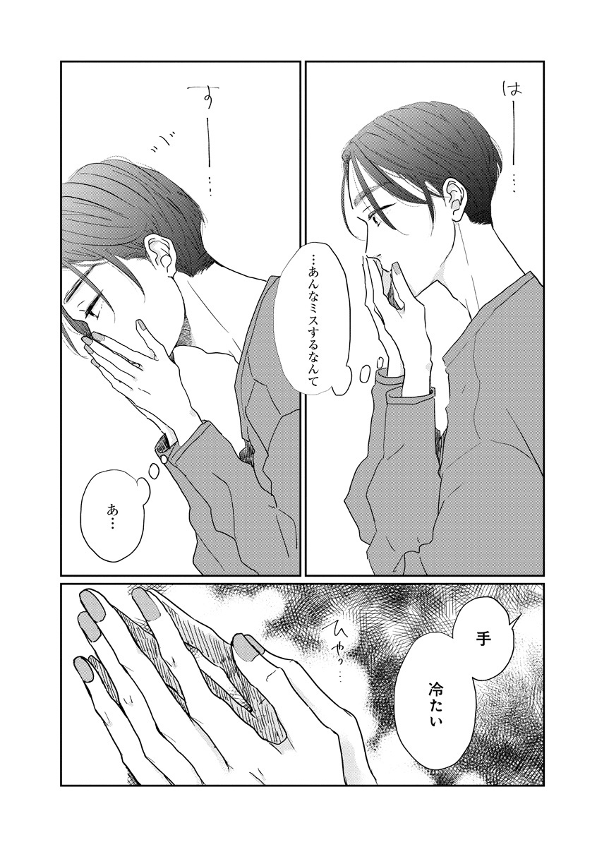 『いつかのいつか』