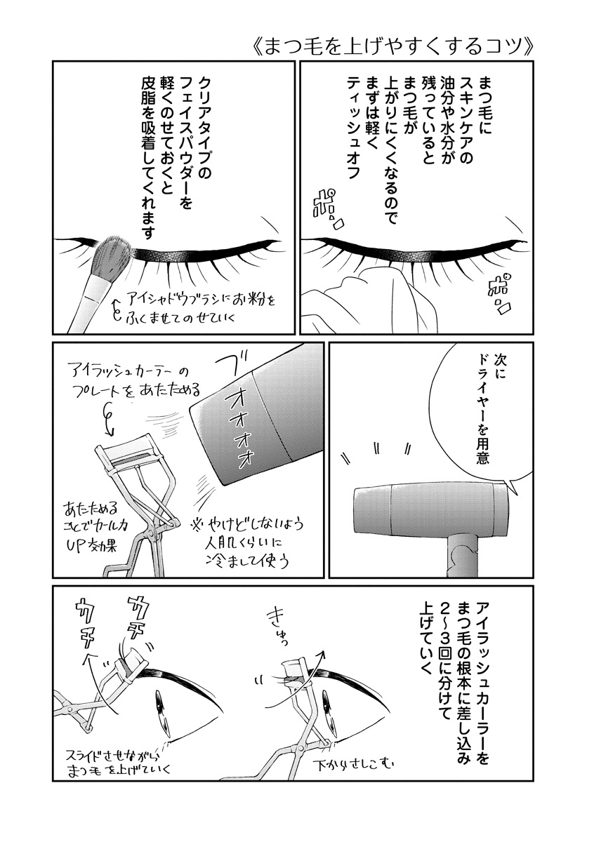 『いつかのいつか』