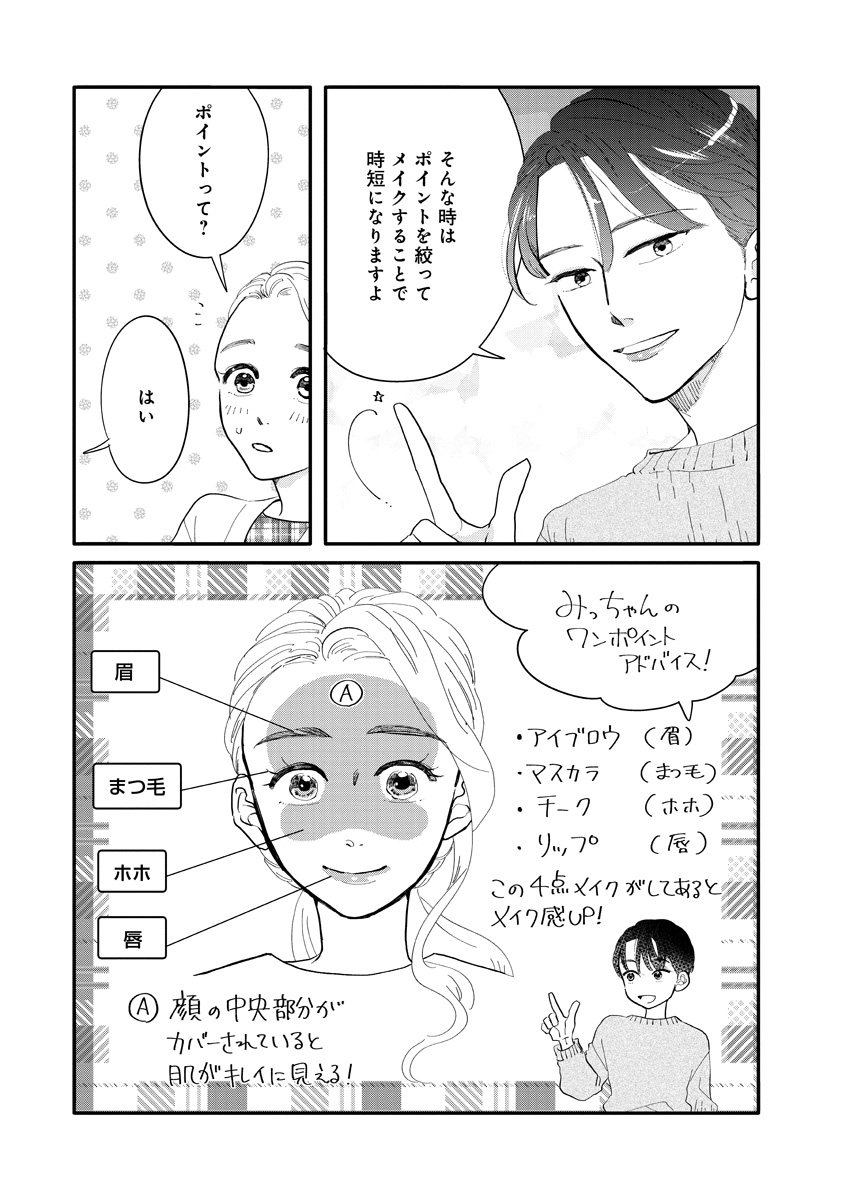『いつかのいつか』