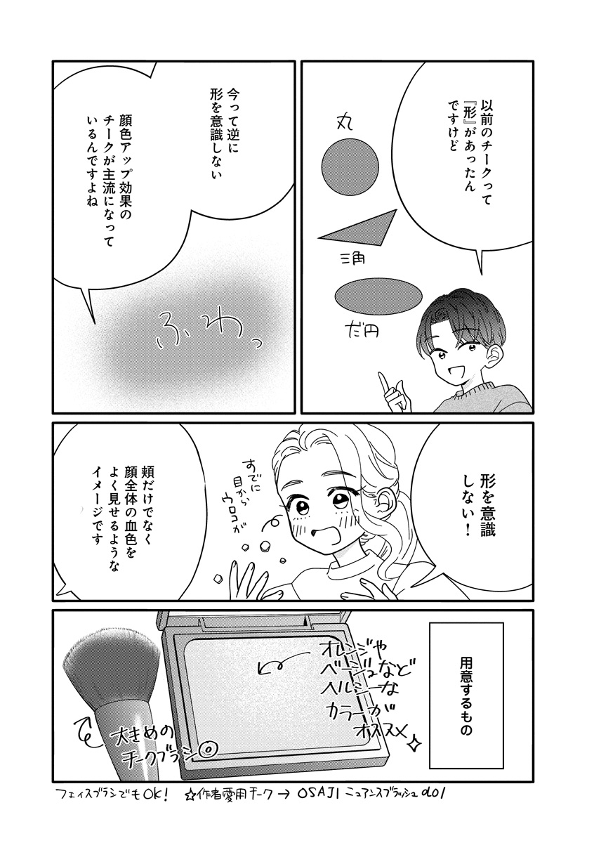 『いつかのいつか』