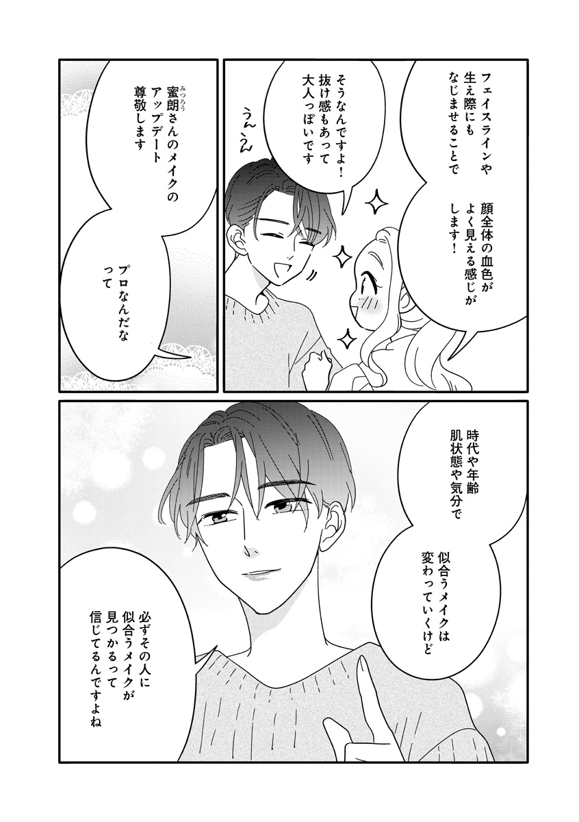 『いつかのいつか』