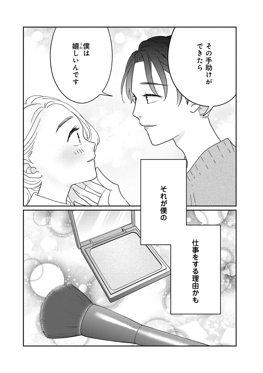 『いつかのいつか』