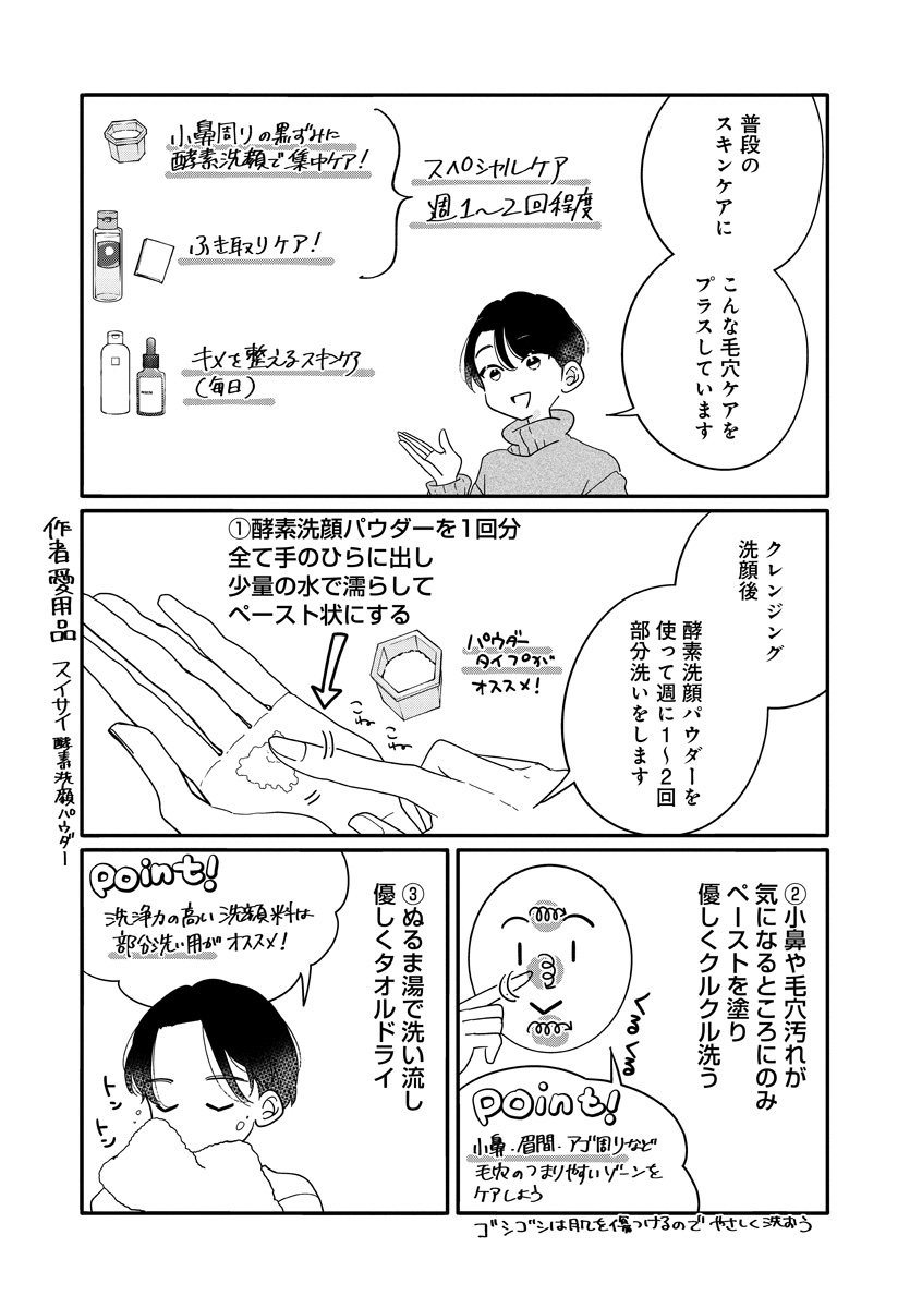 『いつかのいつか』