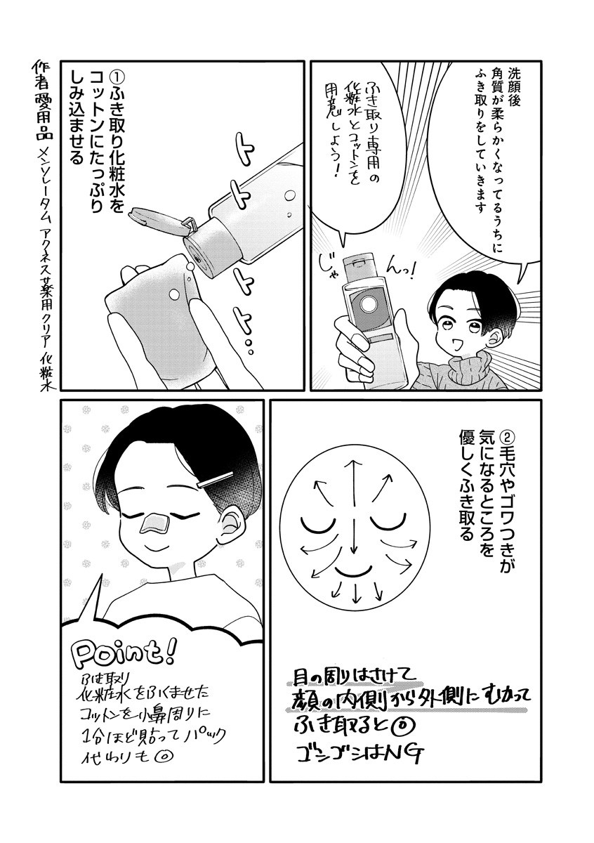 『いつかのいつか』