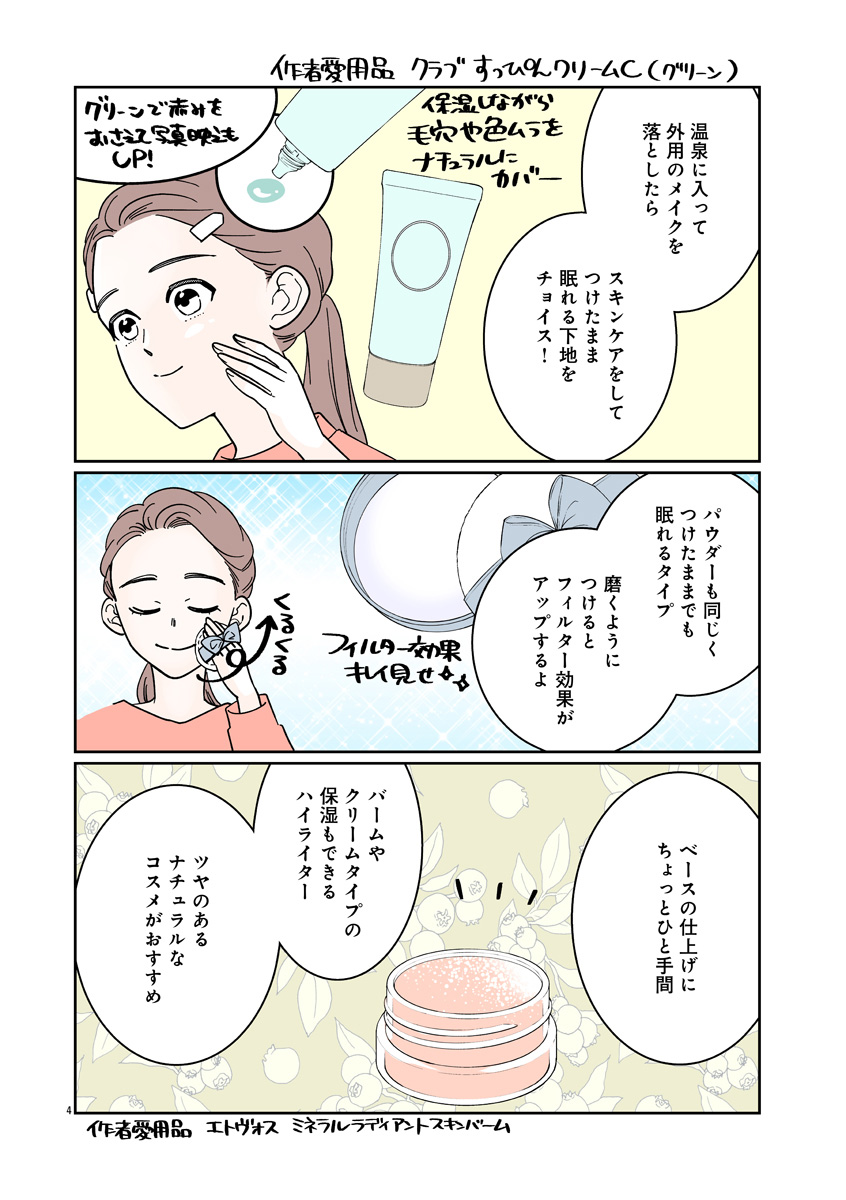 『いつかのいつか』