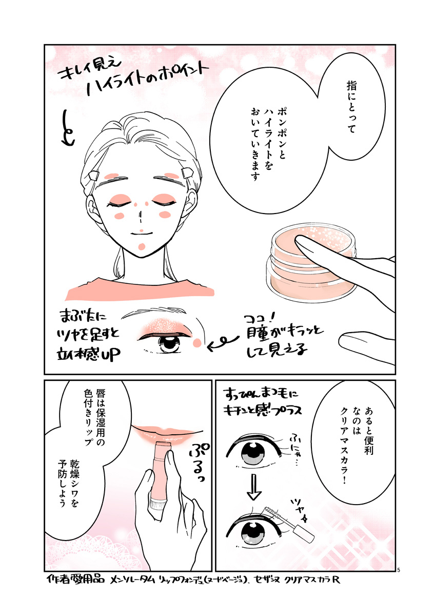 『いつかのいつか』
