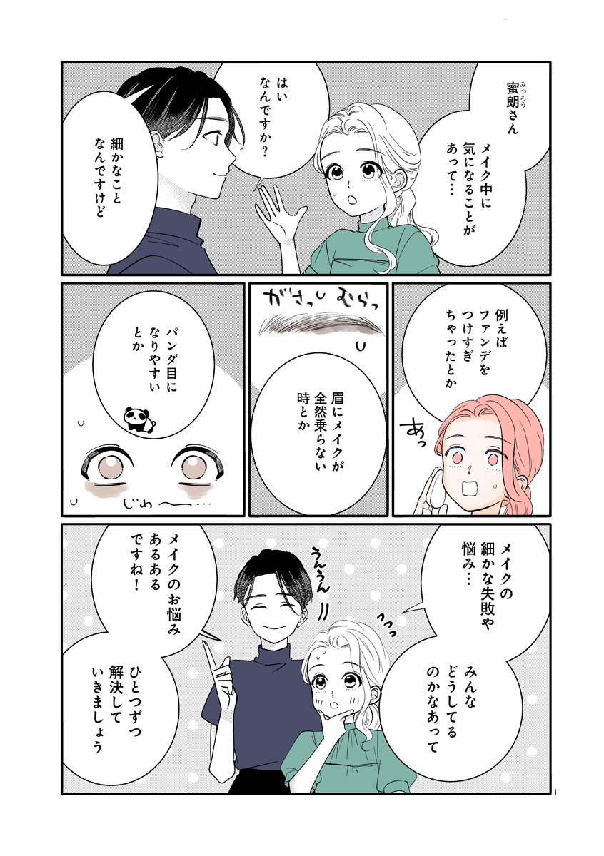 『いつかのいつか』