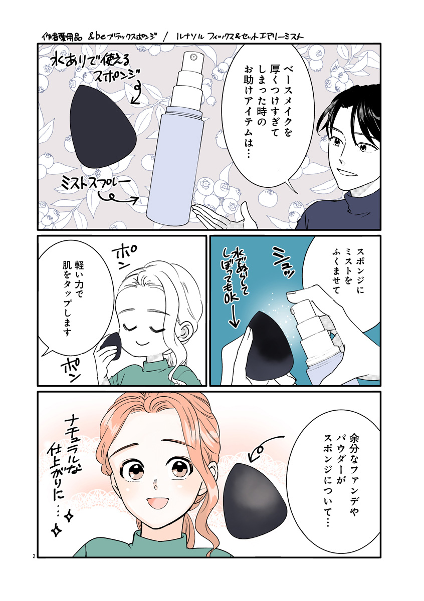 『いつかのいつか』