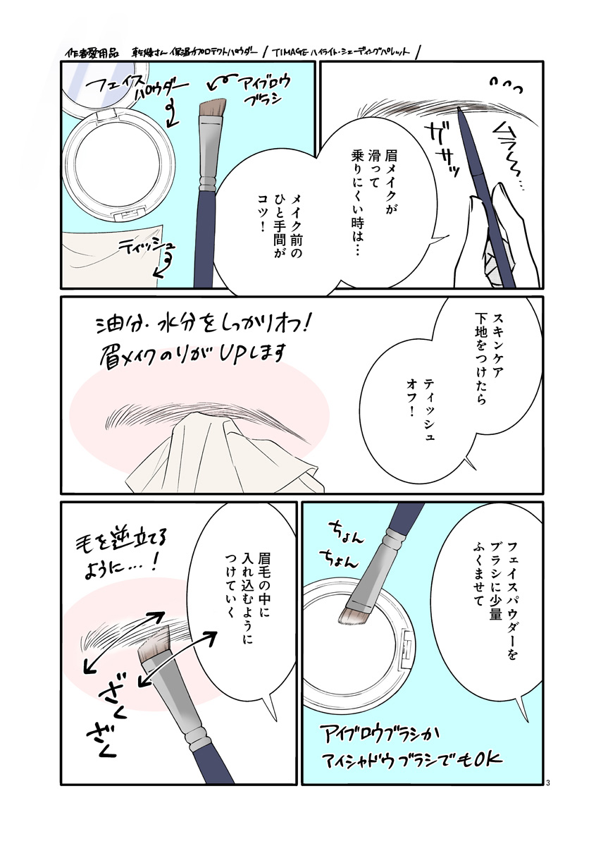 『いつかのいつか』