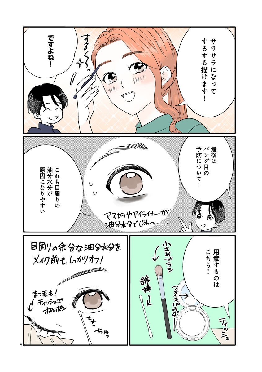 『いつかのいつか』
