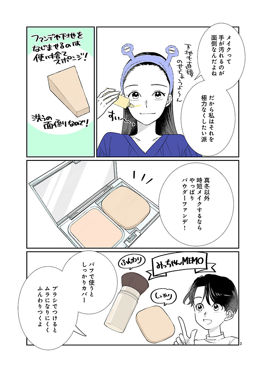 『いつかのいつか番外編』