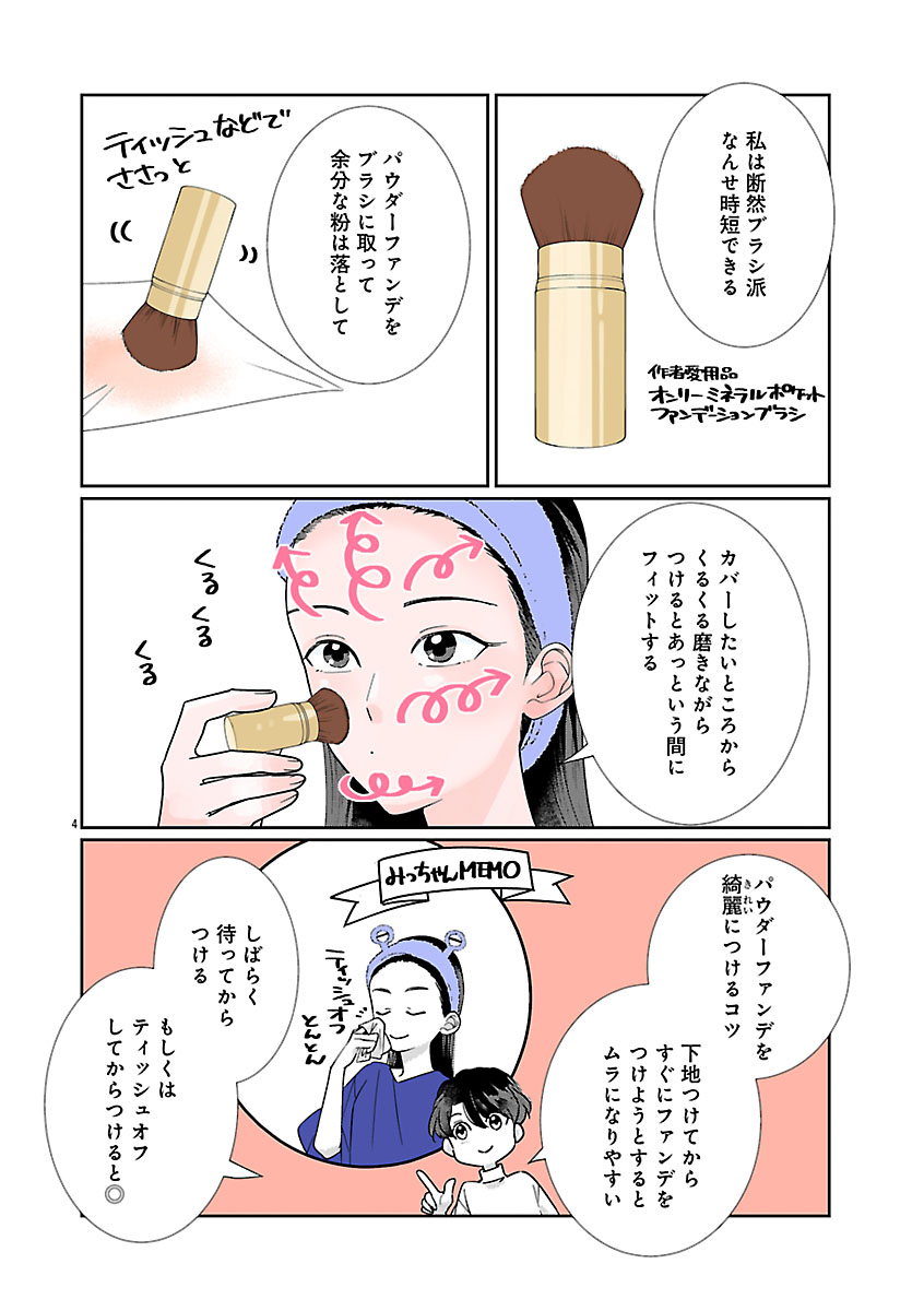 『いつかのいつか番外編』