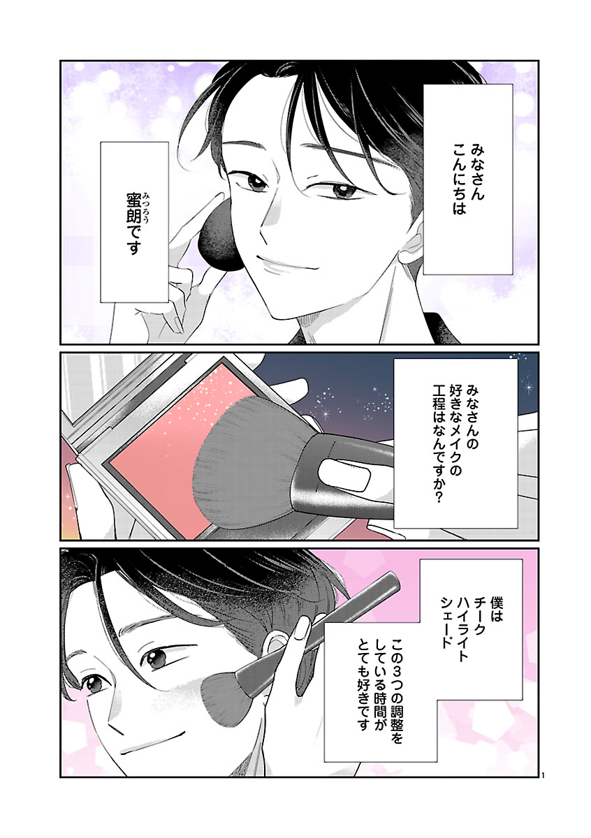 『いつかのいつか番外編』