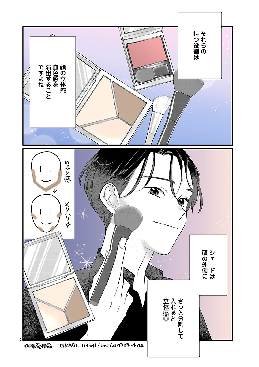 『いつかのいつか番外編』