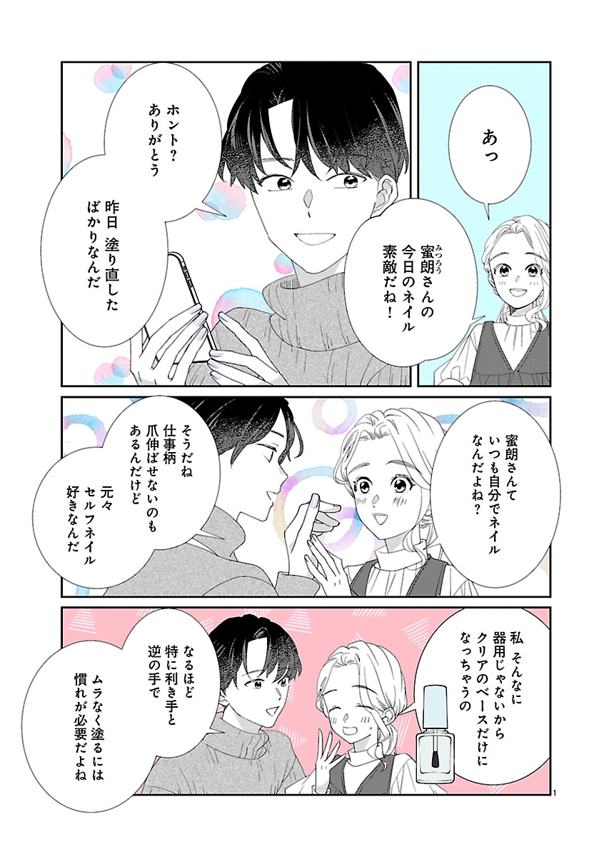 『いつかのいつか番外編』