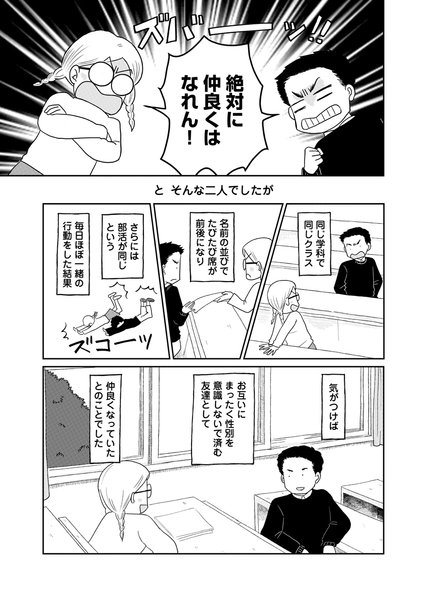 『かいじくんちのニラコさん~漫画家の家に生まれて~』