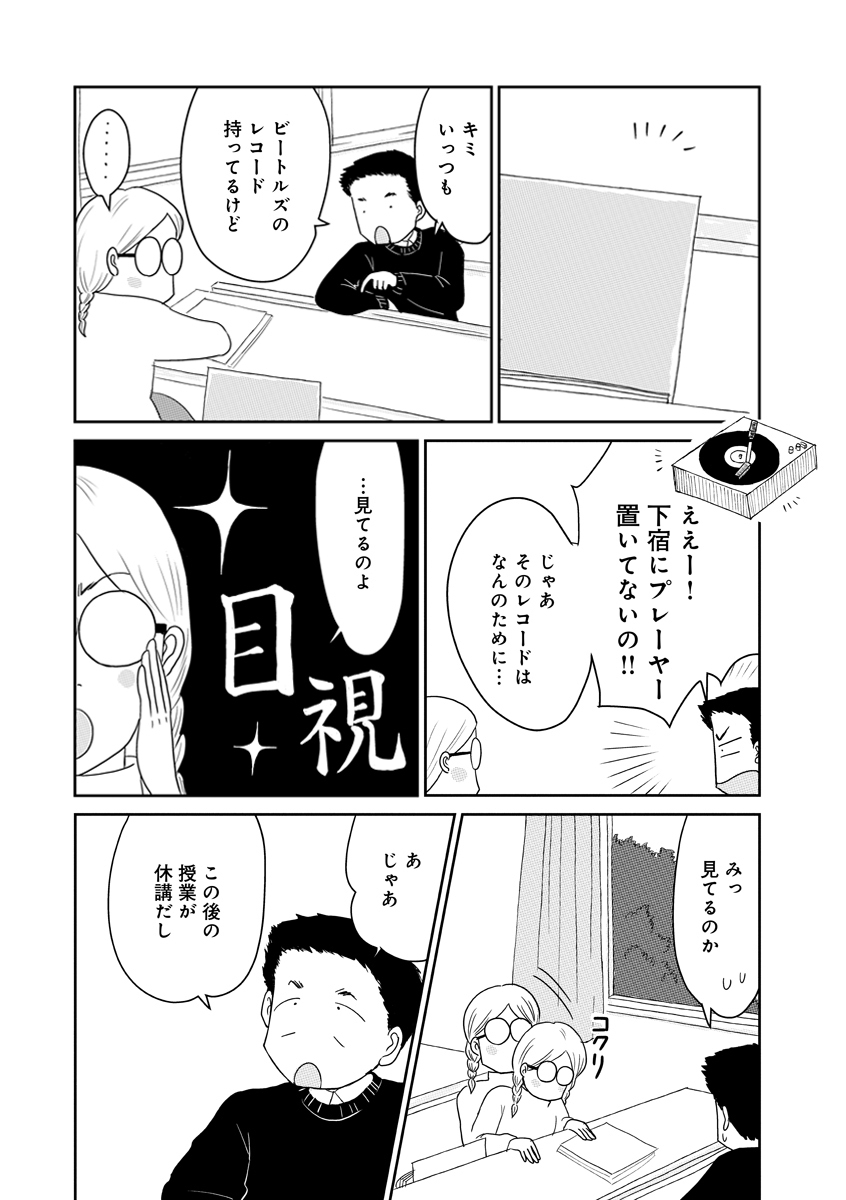 『かいじくんちのニラコさん~漫画家の家に生まれて~』