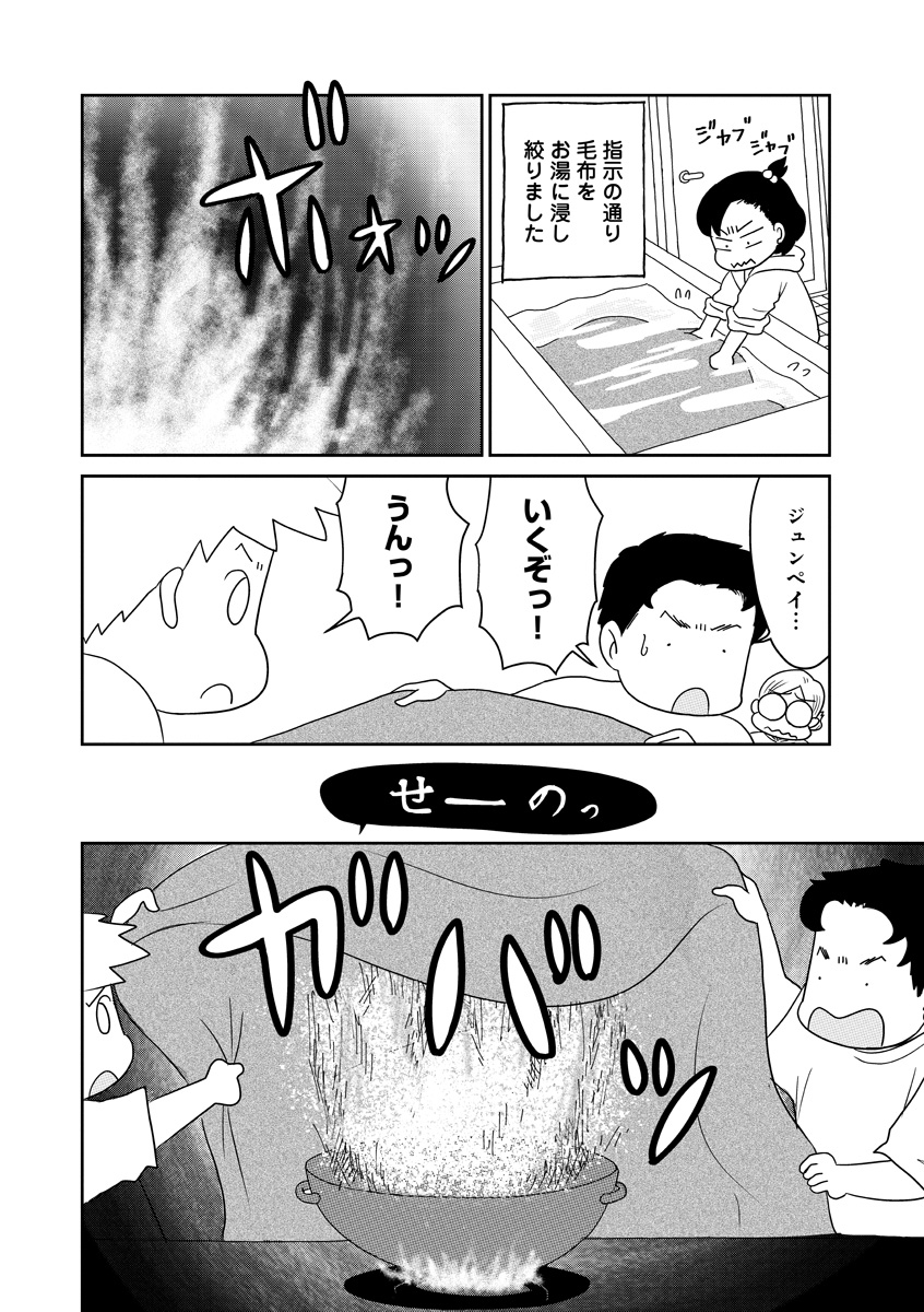 『かいじくんちのニラコさん~漫画家の家に生まれて~』