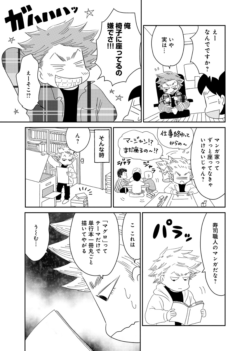 『かいじくんちのニラコさん~漫画家の家に生まれて~』
