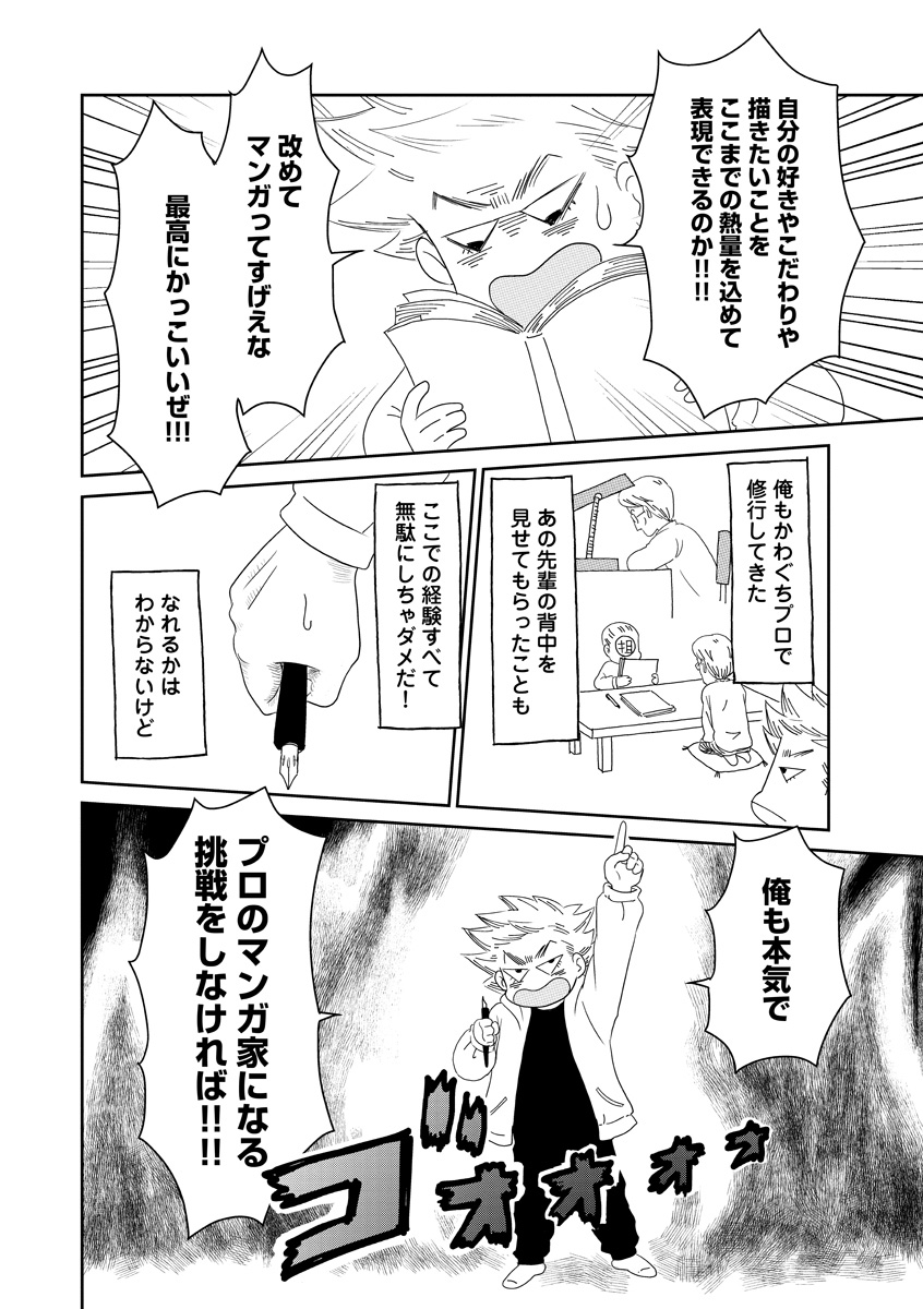 『かいじくんちのニラコさん~漫画家の家に生まれて~』