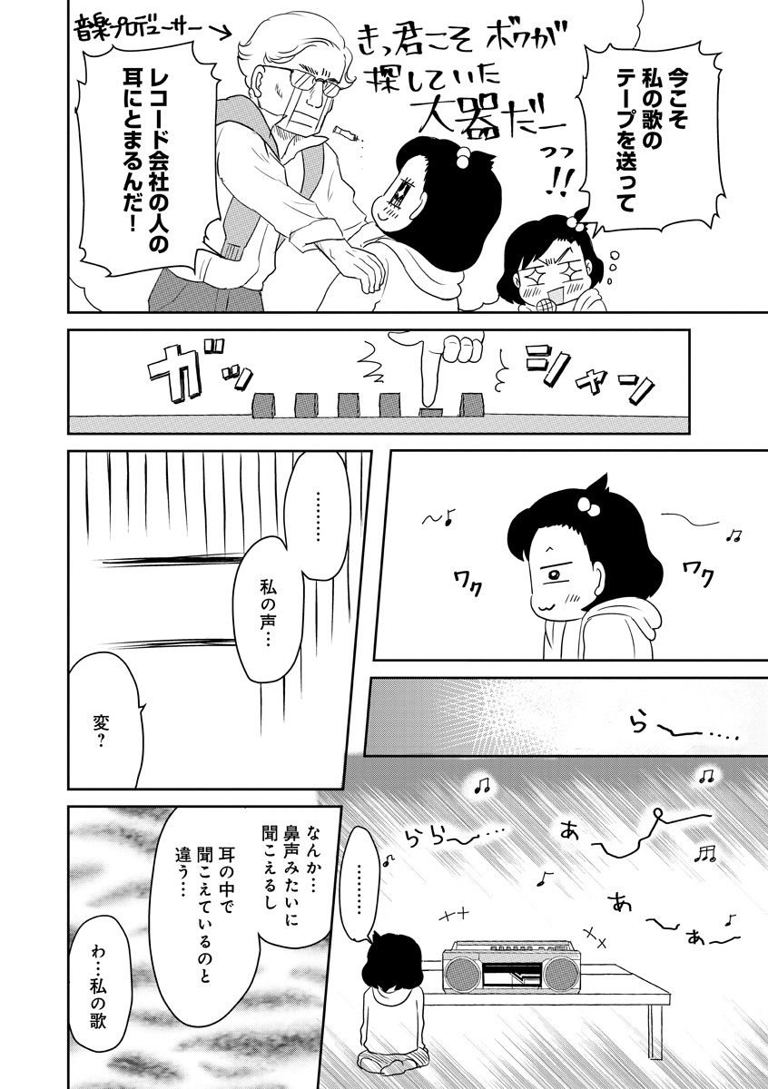 『かいじくんちのニラコさん』