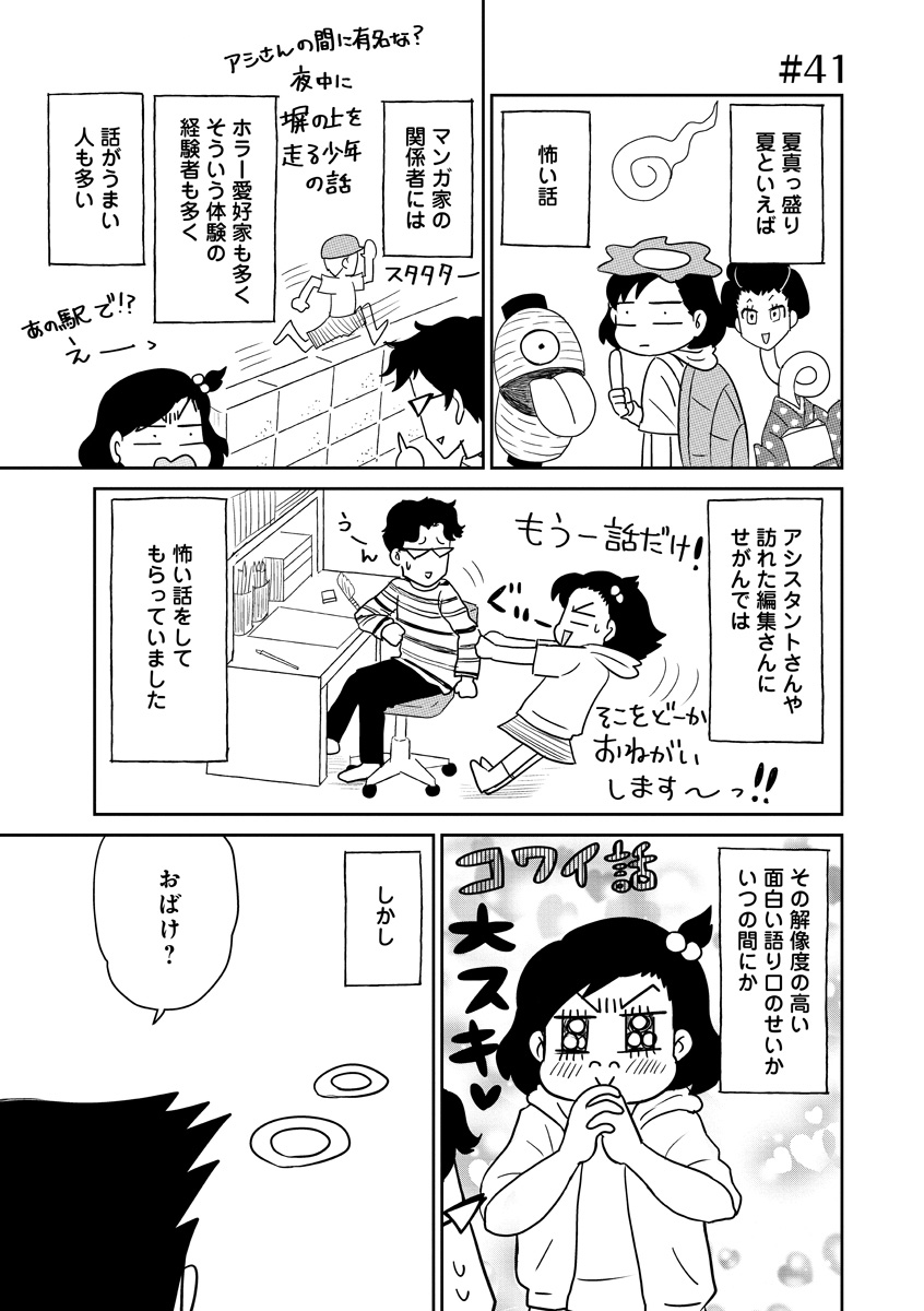 『かいじくんちのニラコさん』